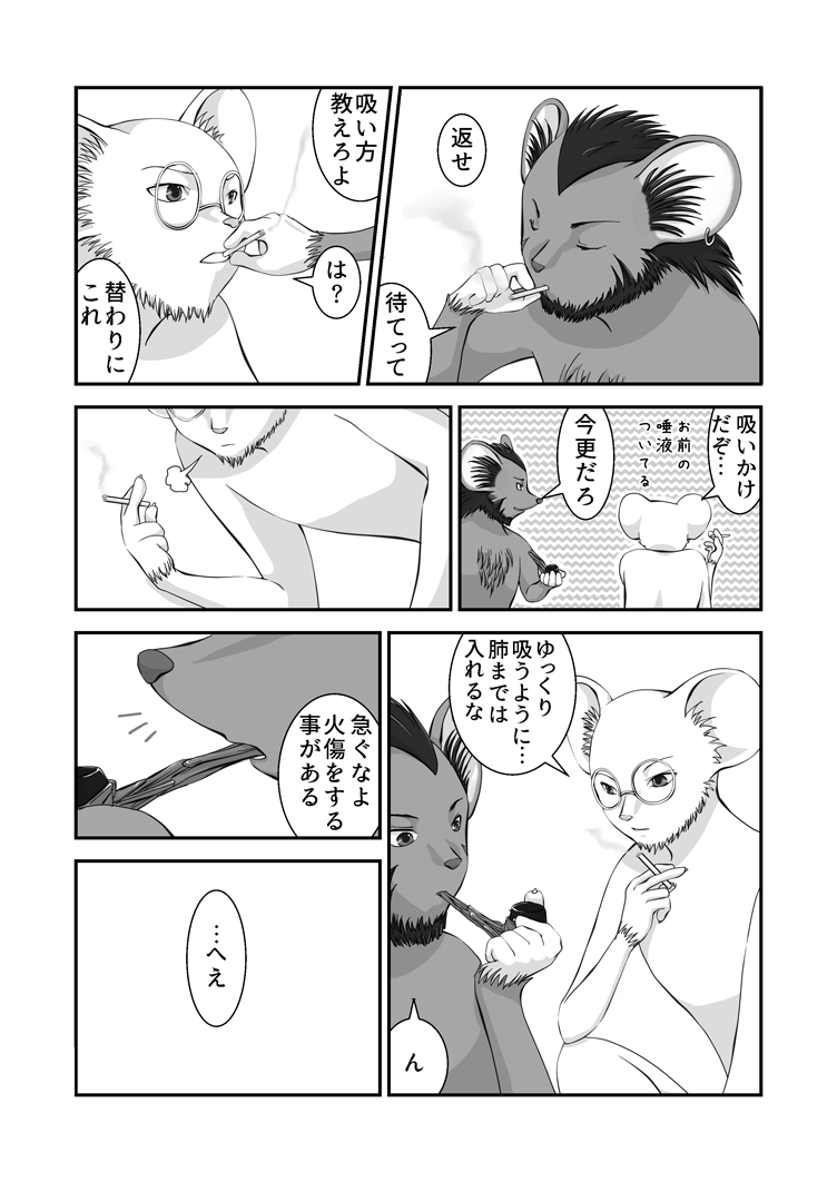 Yobareta - GAMBA short doujins pack + extras page 5 full