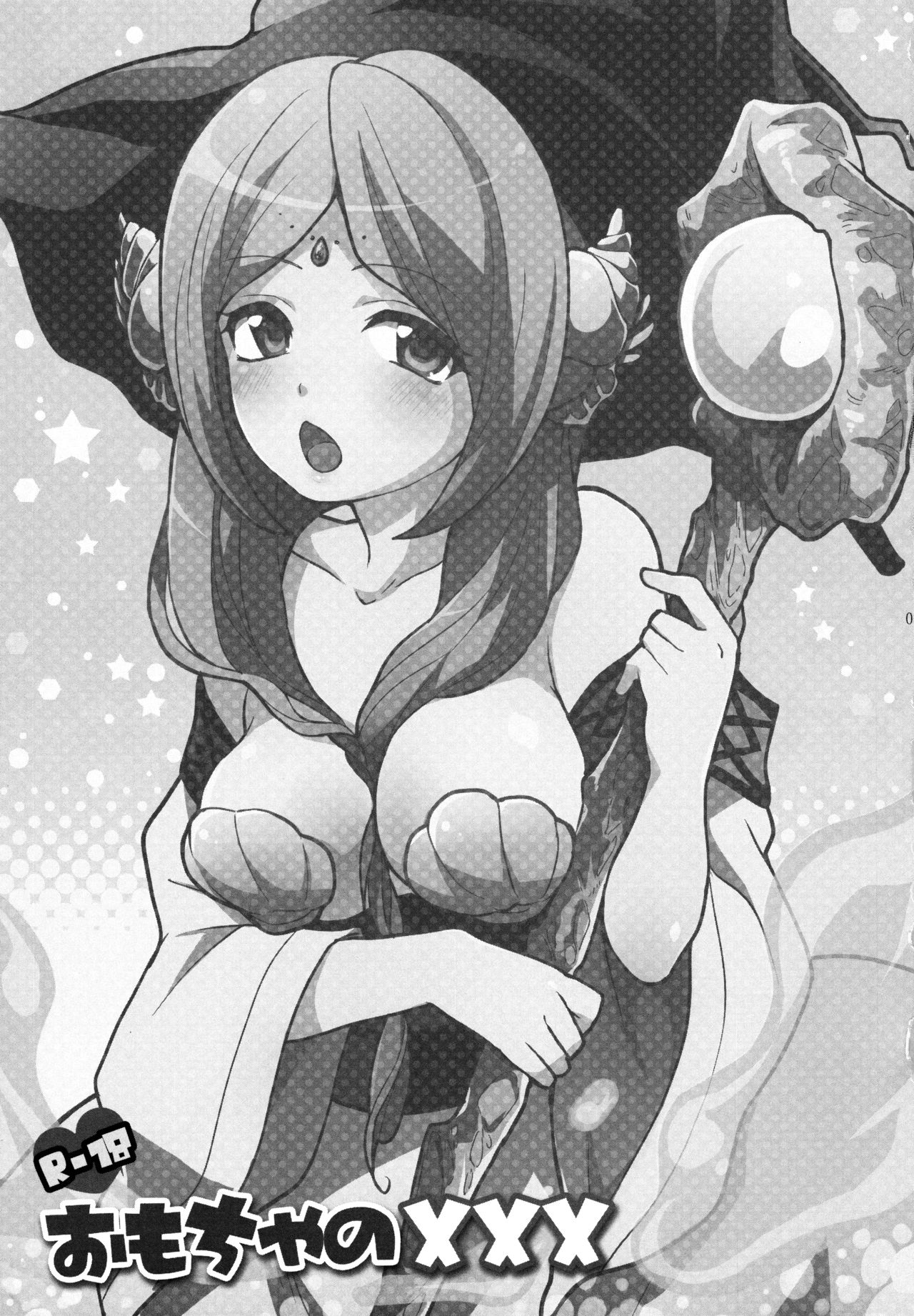 Omocha no xxx | The toy XXX page 2 full