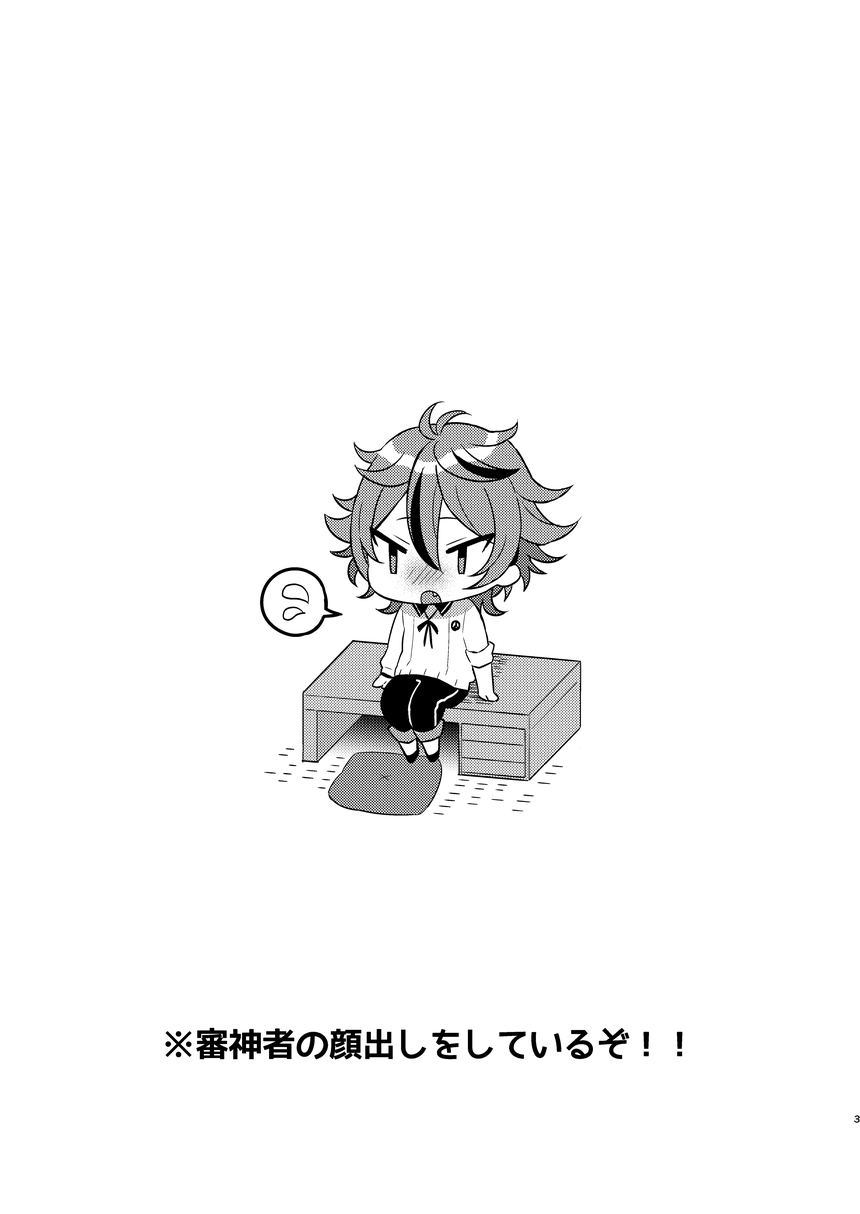 Gotou-kun to Tsukue de Sukebe suru. page 2 full