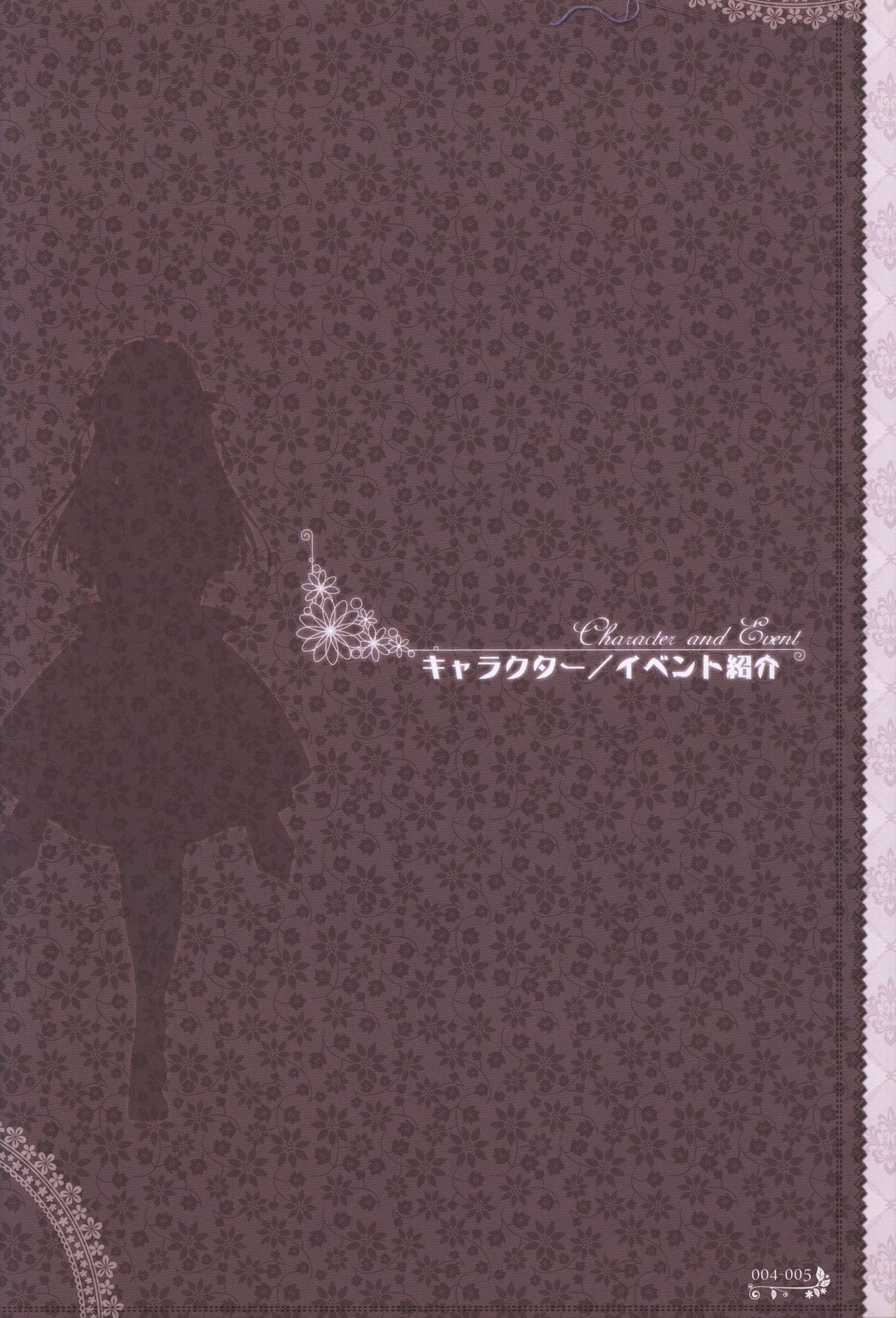 月に寄りそう乙女の作法 オフィシャル・ビジュアルファンブック page 7 full