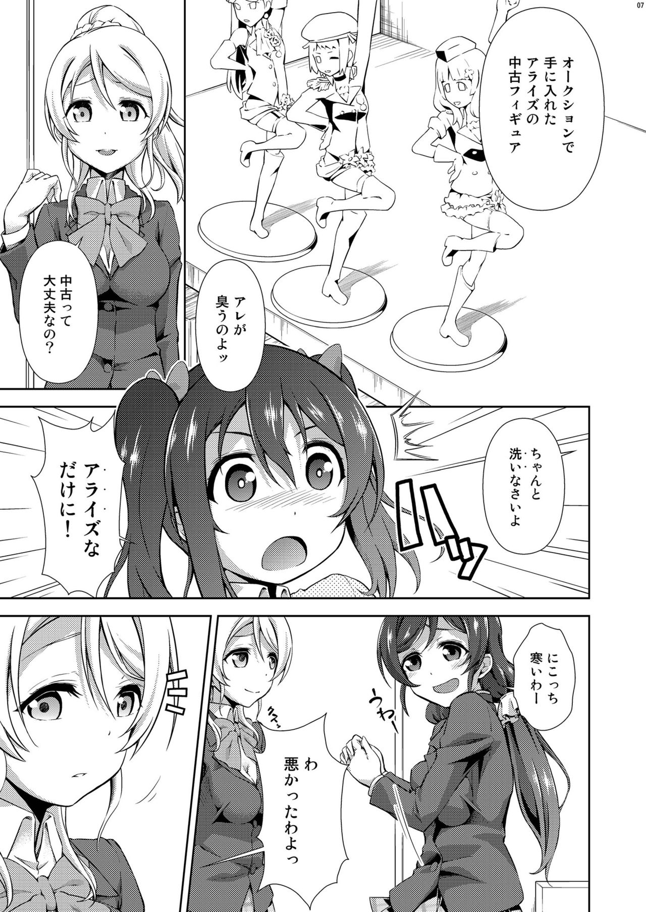 Love Linve! 3 - Nikochin Chu→Doku page 7 full