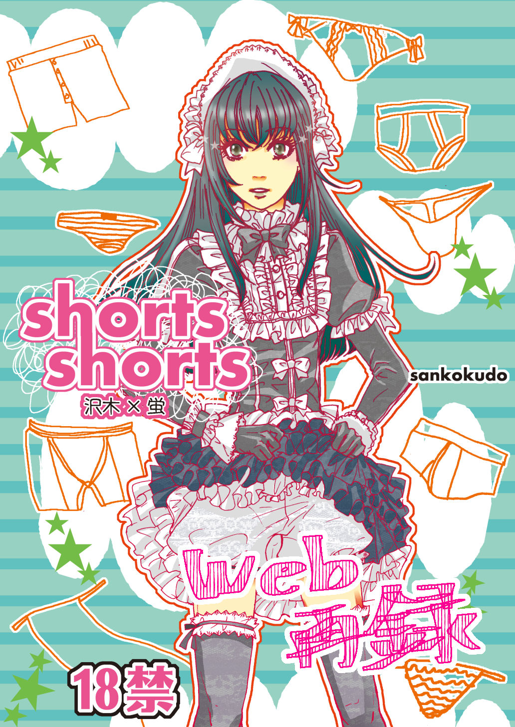 shorts shorts page 1 full
