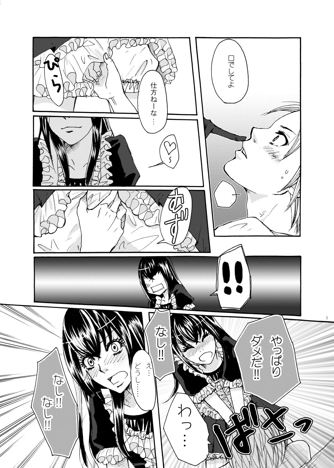 shorts shorts page 4 full