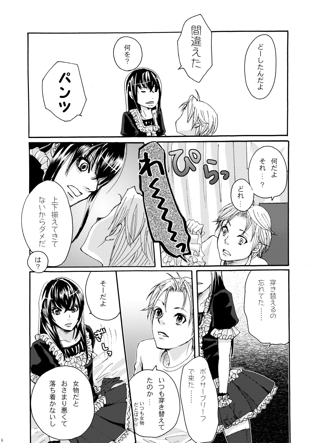 shorts shorts page 5 full