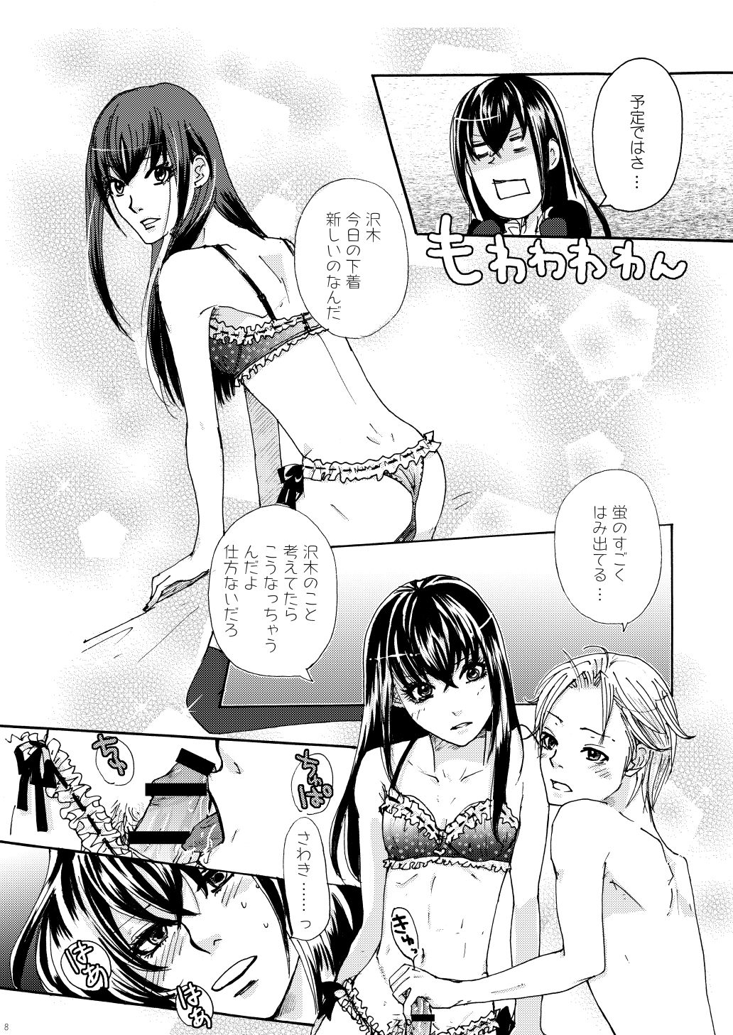 shorts shorts page 7 full