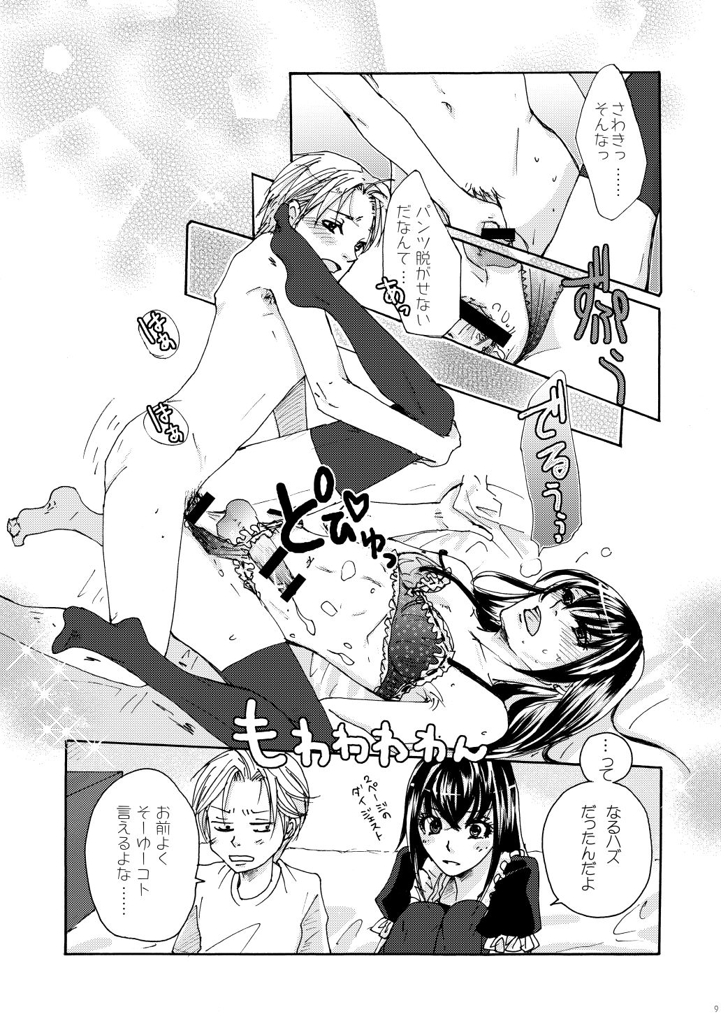 shorts shorts page 8 full