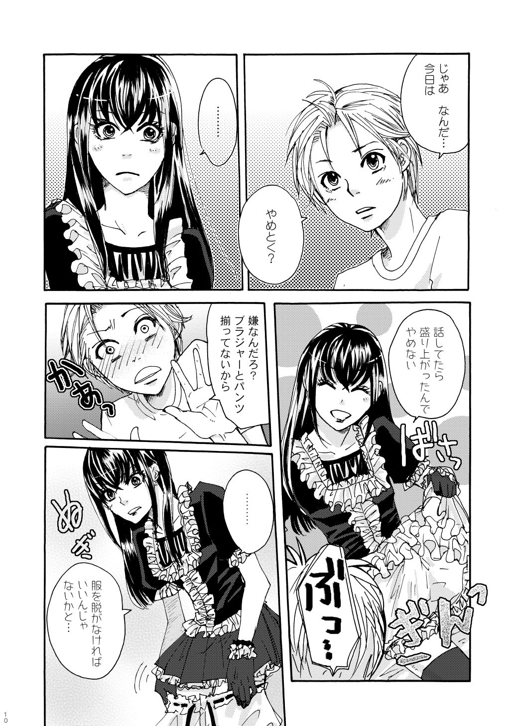 shorts shorts page 9 full