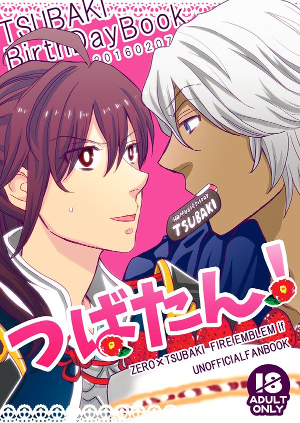 TsubaTan! page 1 full