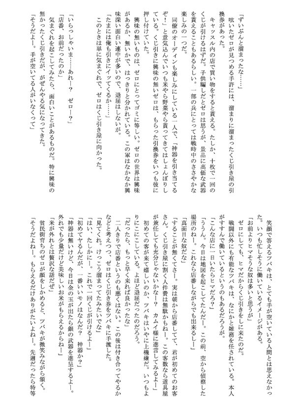 TsubaTan! page 10 full