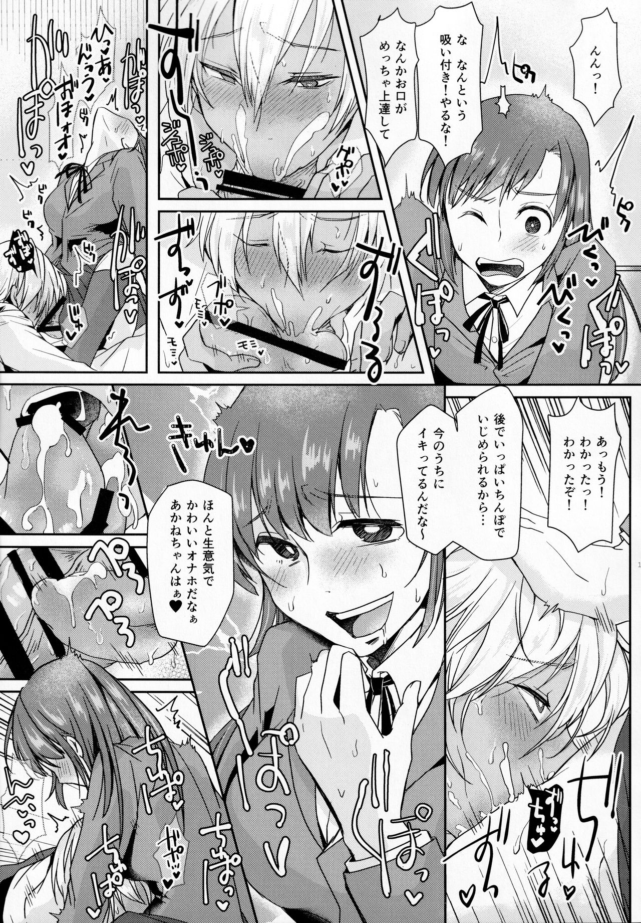 Hookago Tapioka Milk Tea page 4 full