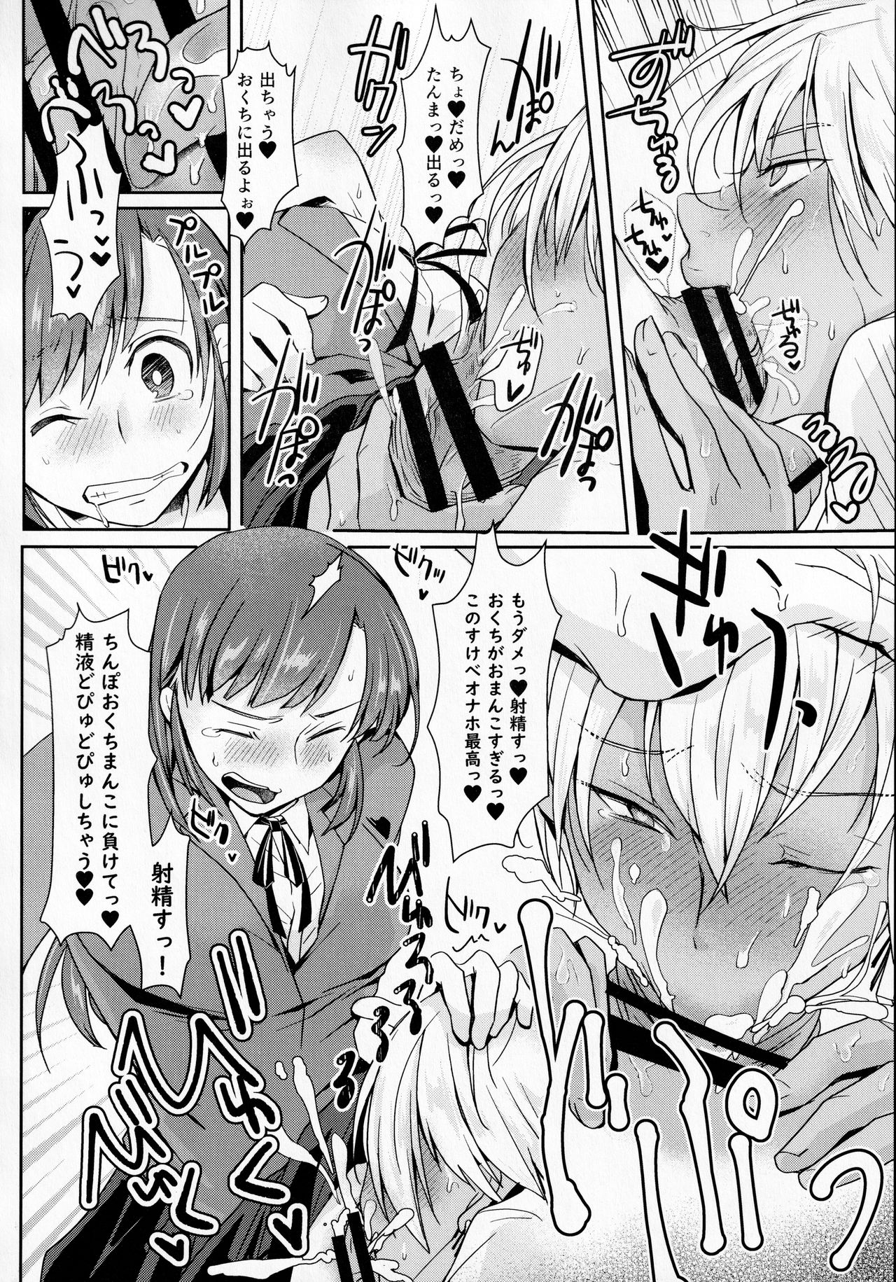 Hookago Tapioka Milk Tea page 5 full