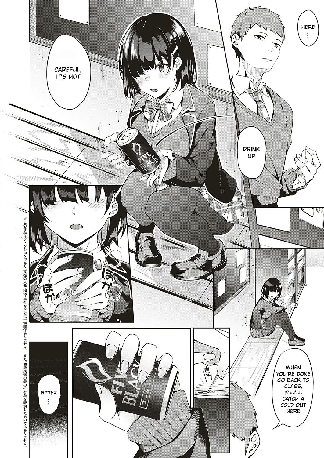 Jihanki Yoko no Chuuken page 2 full