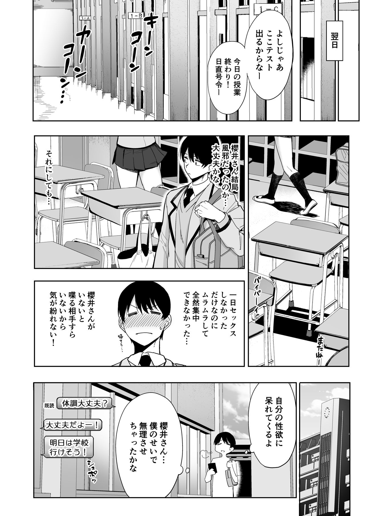 Fuuki Iin to Fuuzoku Katsudou Vol. 2 page 6 full