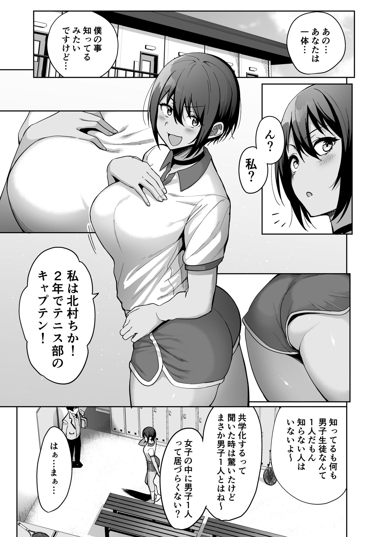 Fuuki Iin to Fuuzoku Katsudou Vol. 2 page 9 full