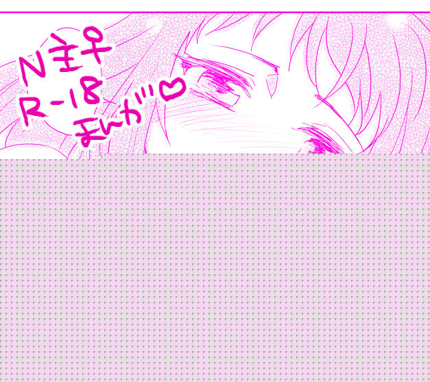 N Nushi ♀ Manga page 1 full