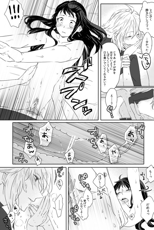N Nushi ♀ Manga page 3 full