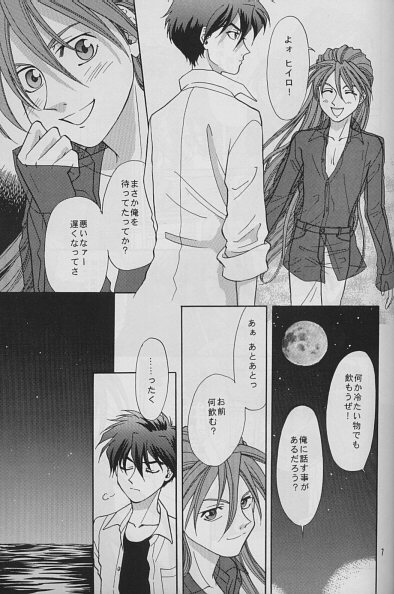 LAND BREEZE page 6 full