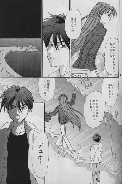 LAND BREEZE page 8 full