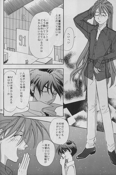 LAND BREEZE page 9 full