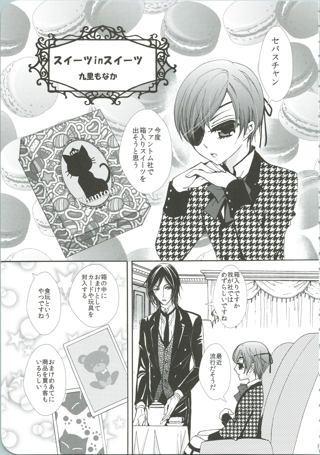 Sweet DECO page 8 full