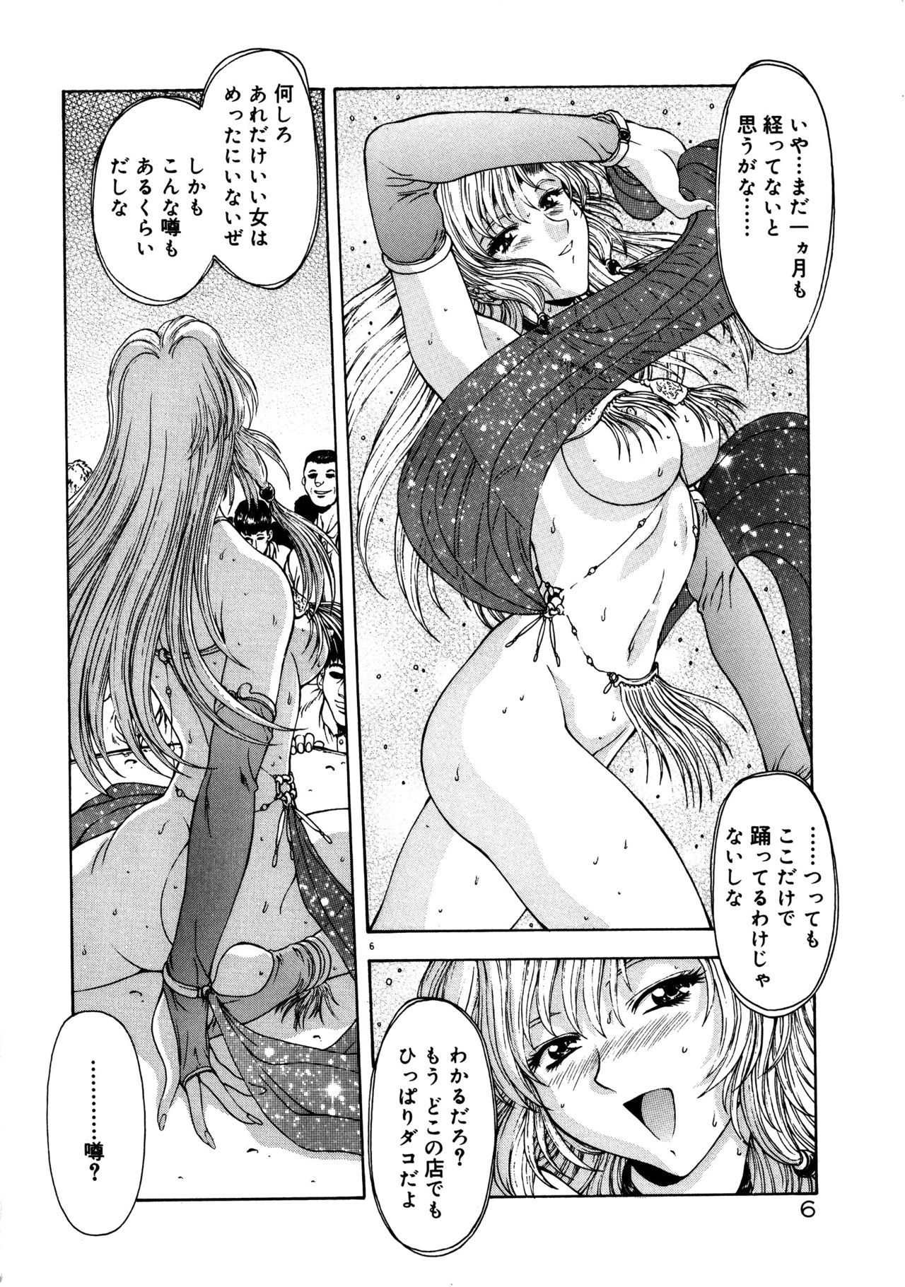 Shinjitsu no Hokan page 10 full