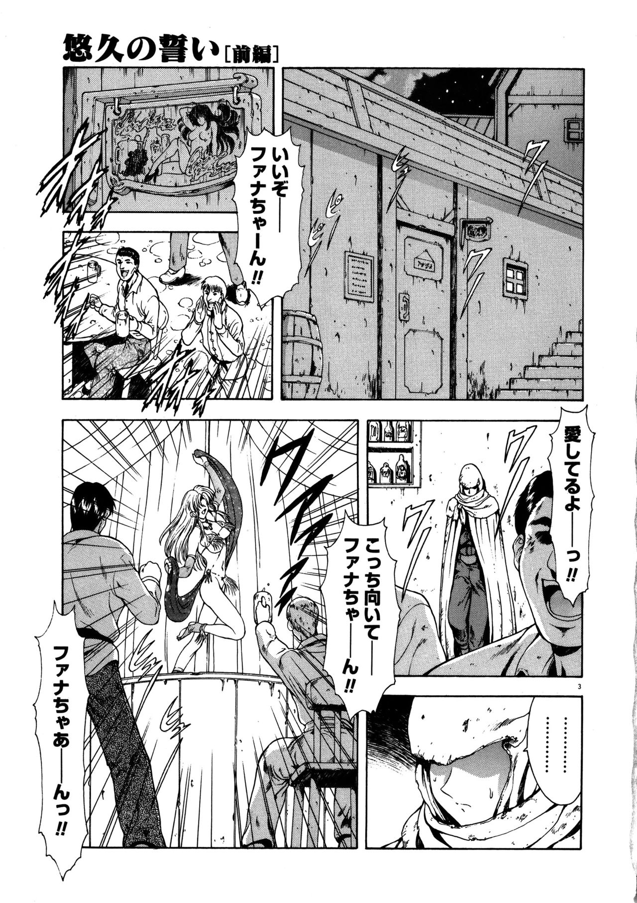 Shinjitsu no Hokan page 7 full