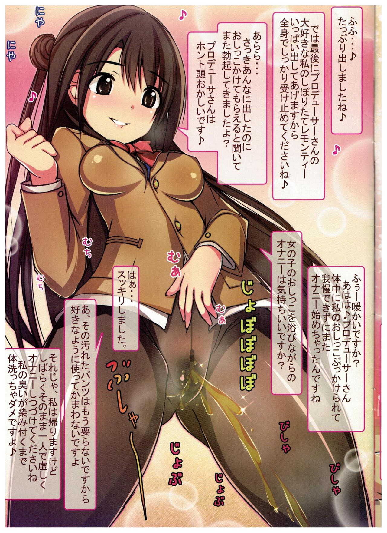 Caramel Macchiato 2 page 5 full