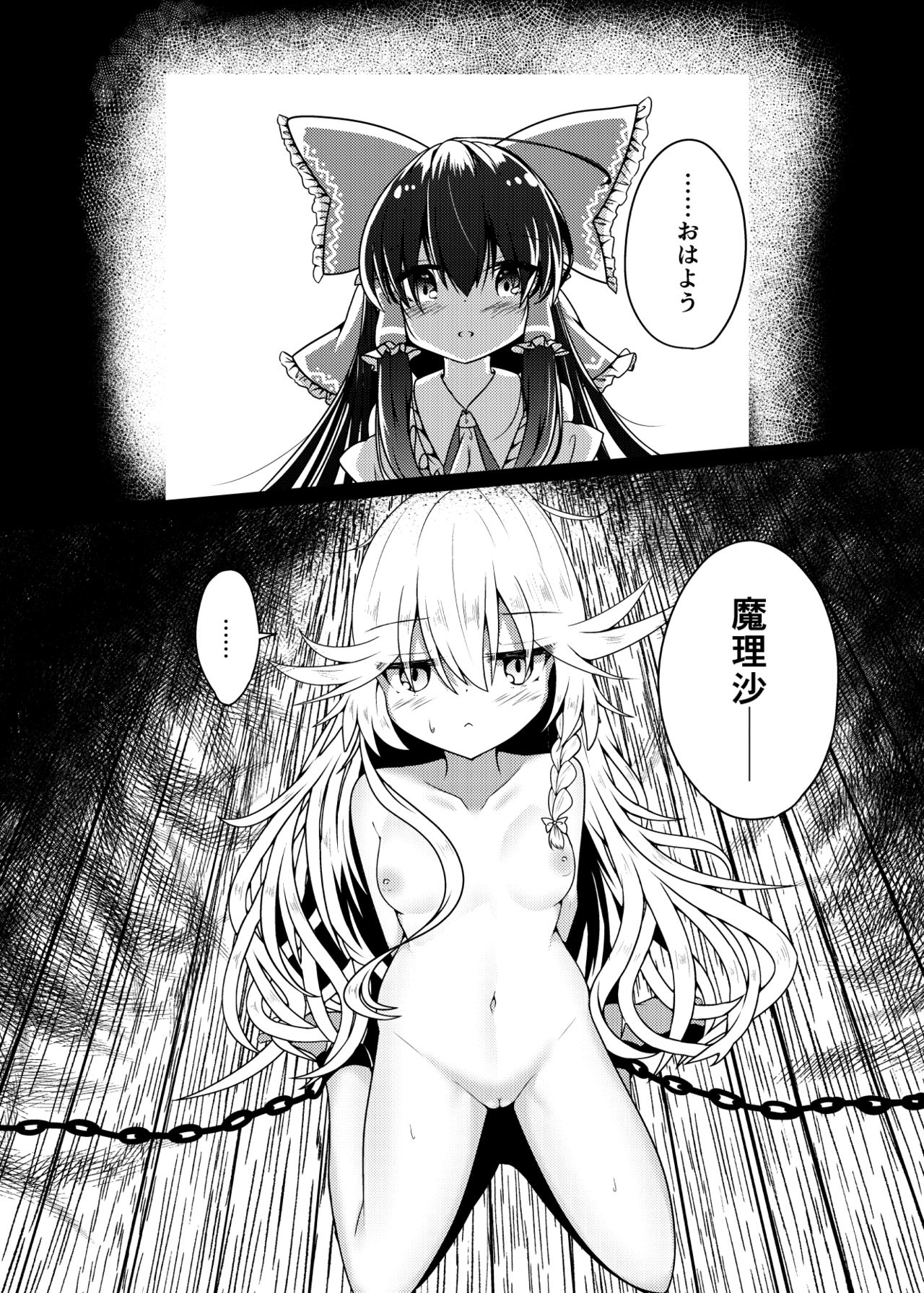 Kikan Funou Genkaiten -The Point Of No Return page 10 full