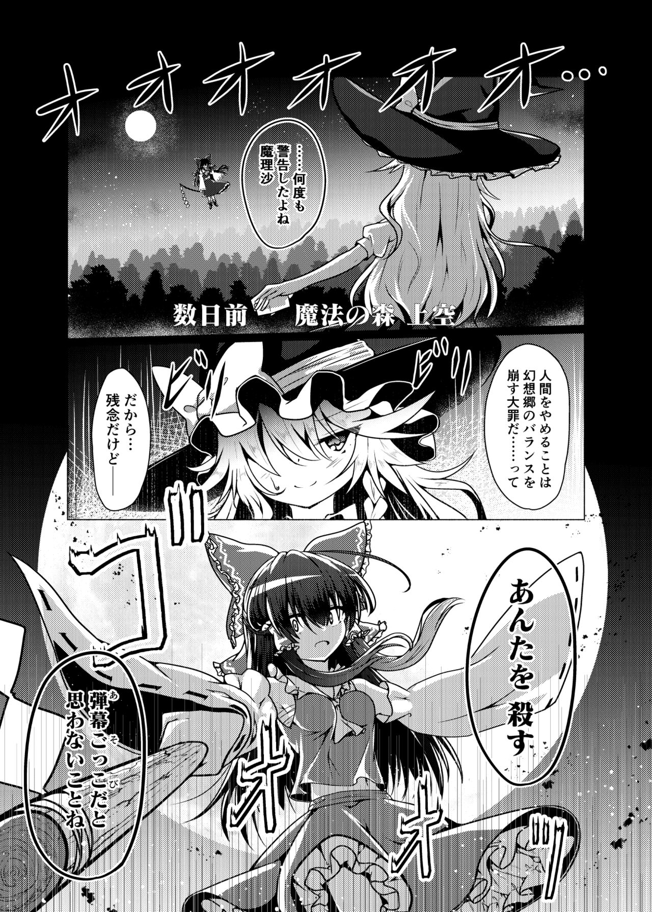 Kikan Funou Genkaiten -The Point Of No Return page 3 full