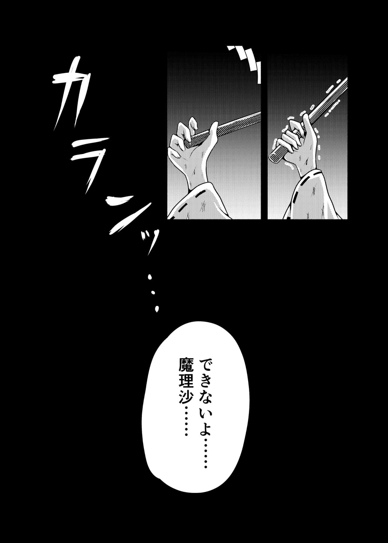 Kikan Funou Genkaiten -The Point Of No Return page 7 full