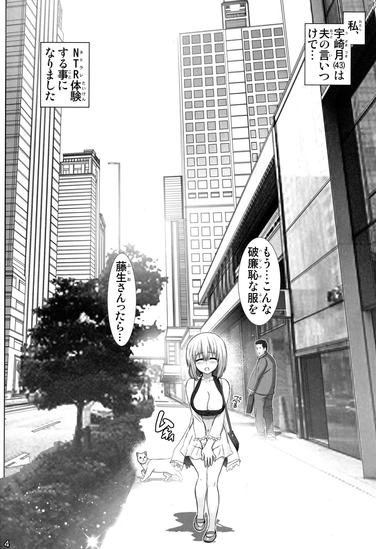 Uzaki Mama wa NTR Retai! page 3 full