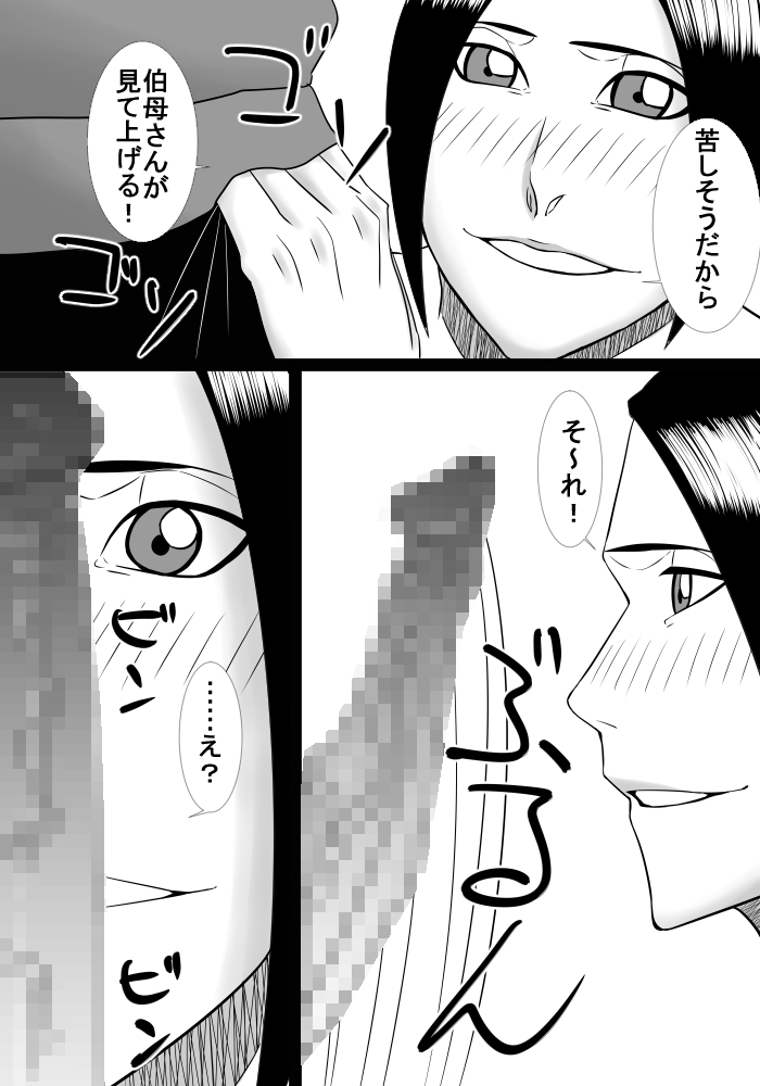 oba-san ga ie ni yatte kita node okaa-san to isshoni ecchi shimashita page 5 full