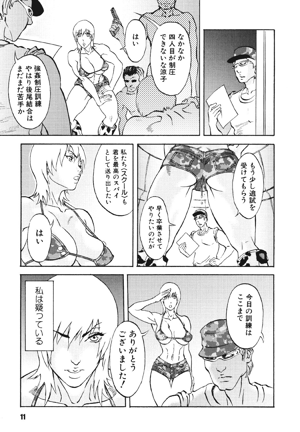 Mespy Game page 10 full