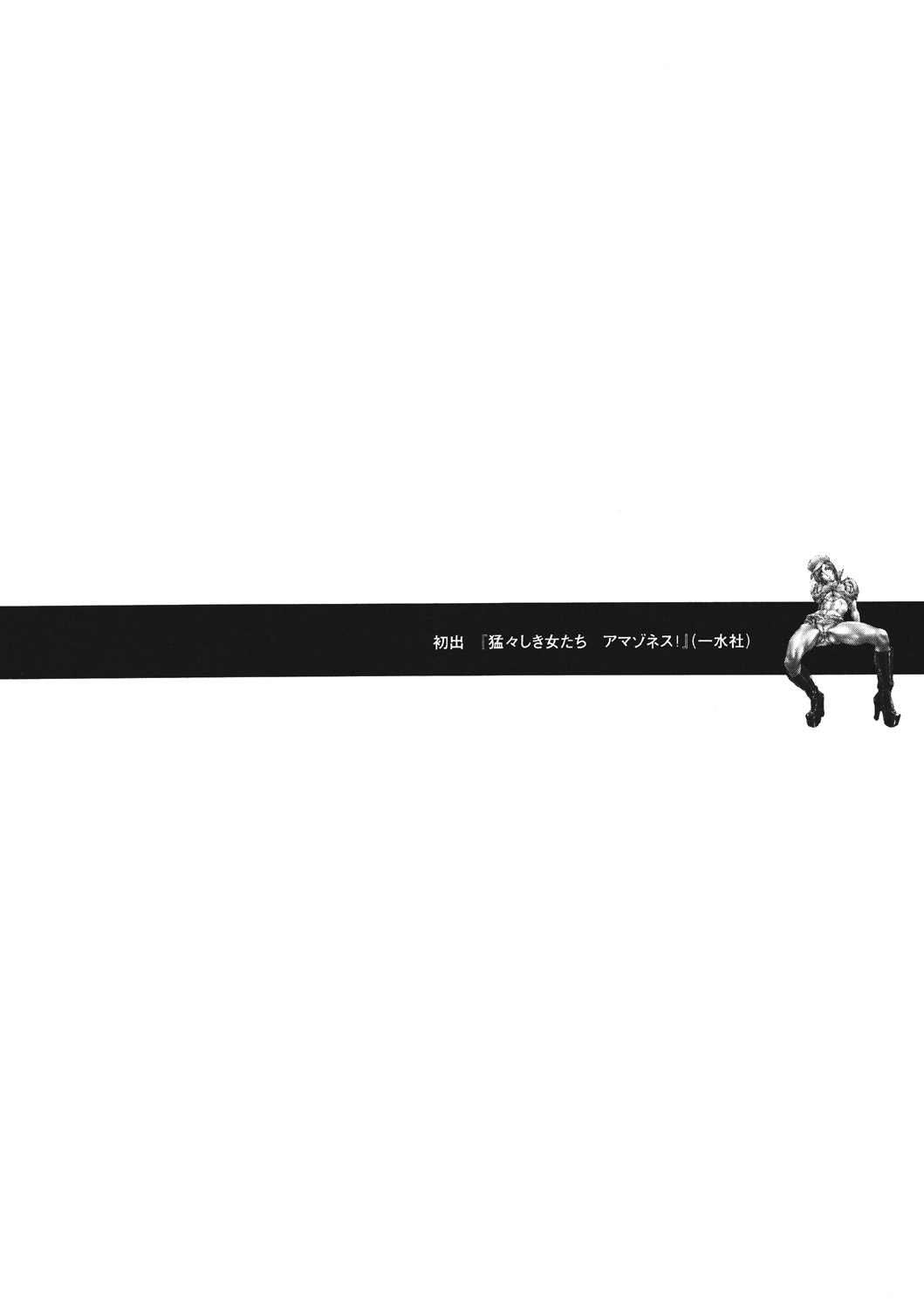 Mespy Game page 3 full