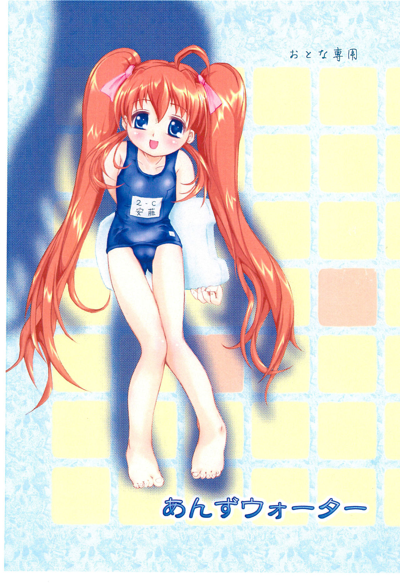 Anzu Water page 1 full