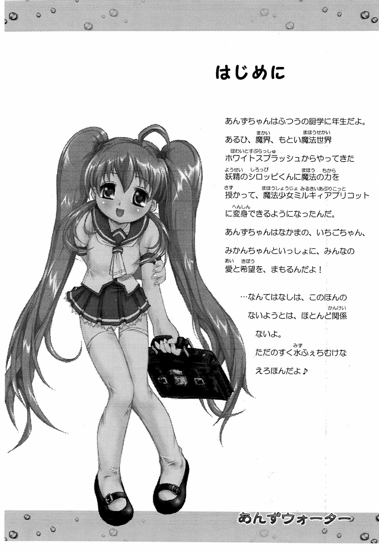 Anzu Water page 3 full