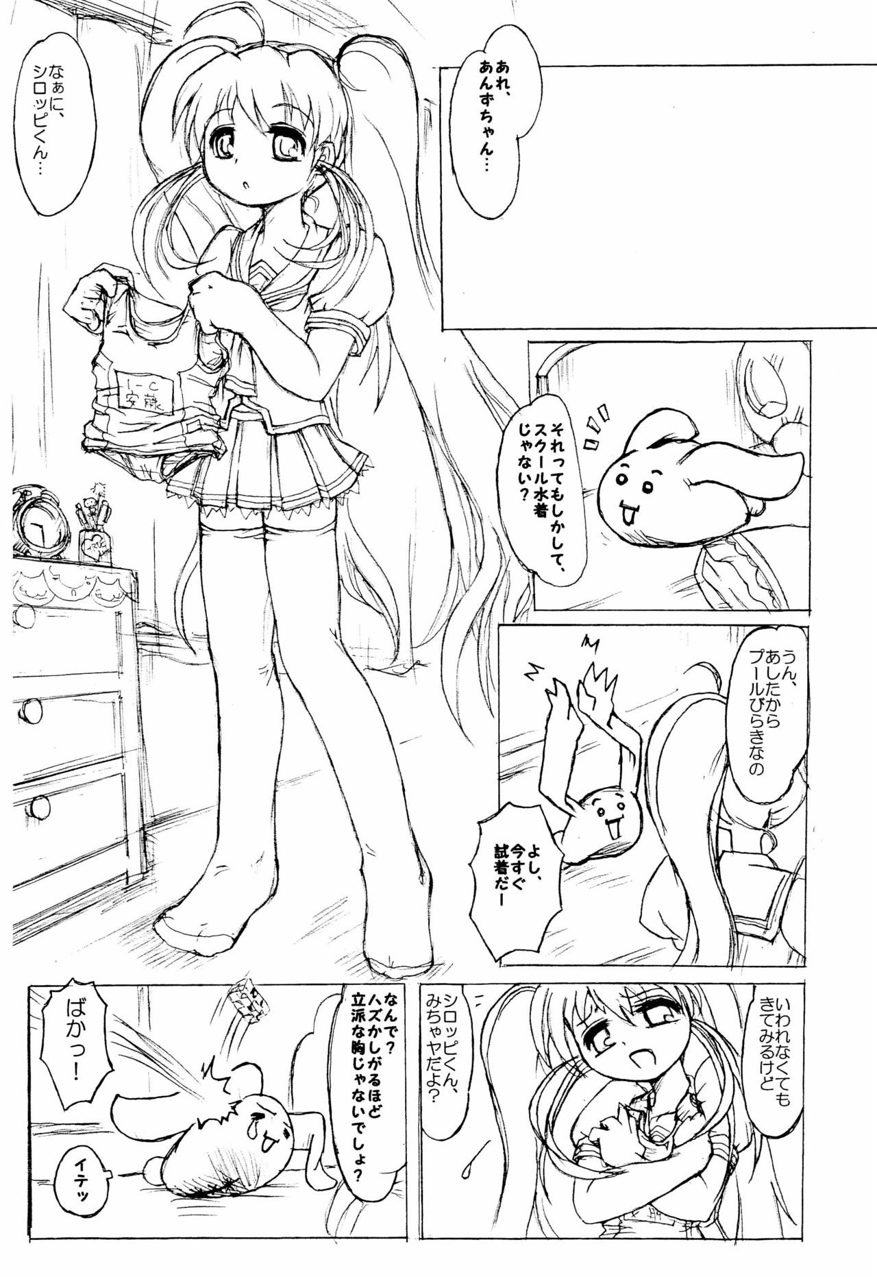 Anzu Water page 5 full
