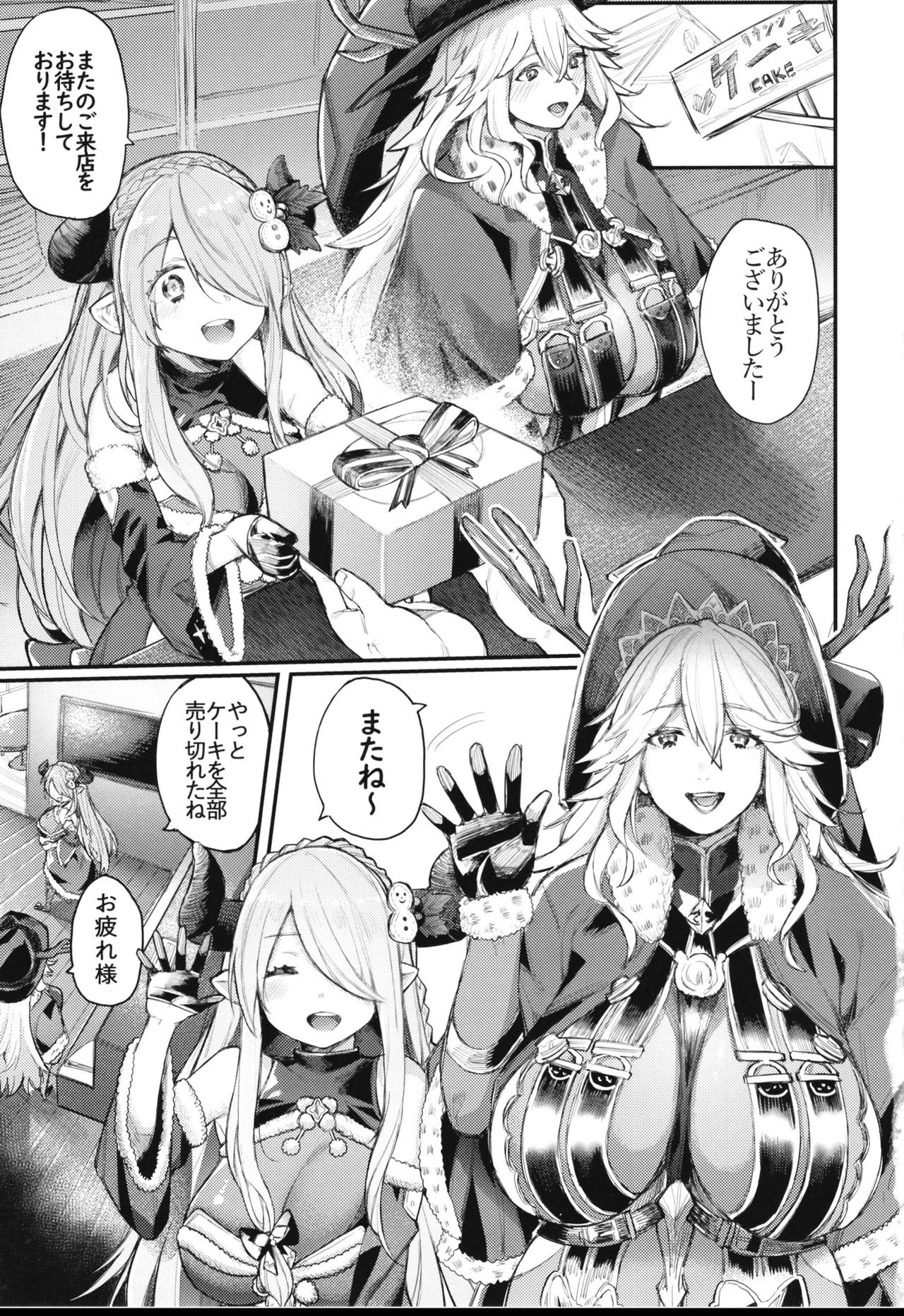 Majo to Chouchou to Chocolate page 3 full