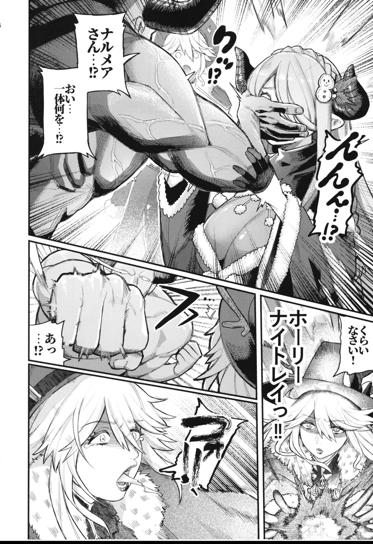 Majo to Chouchou to Chocolate page 6 full