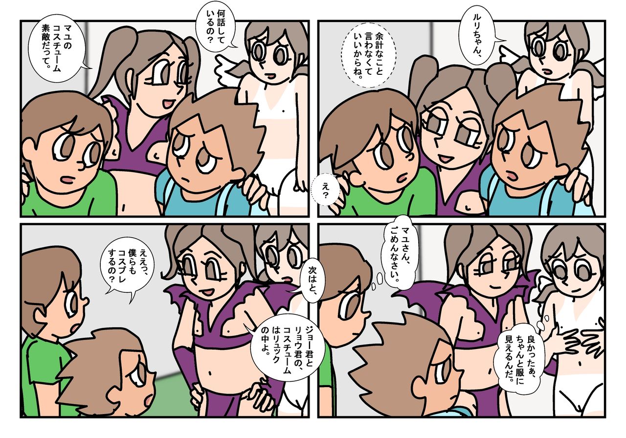 Minnatomo  Matome page 10 full