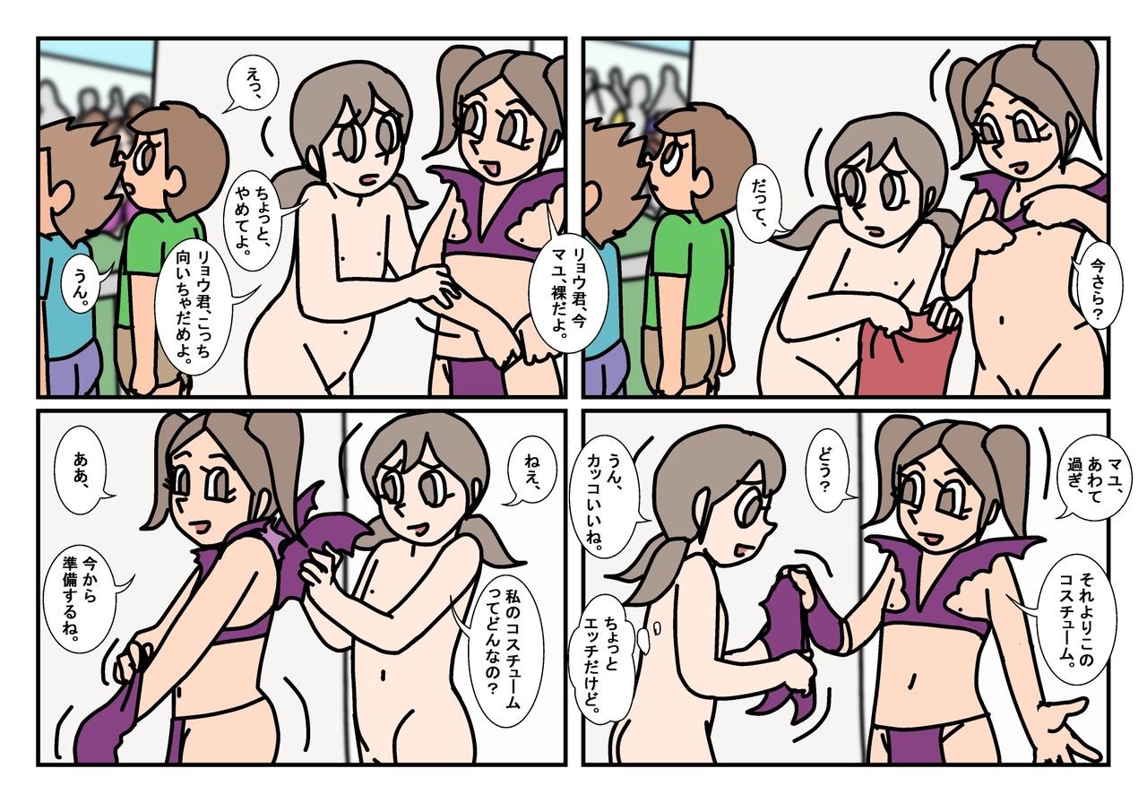 Minnatomo  Matome page 4 full