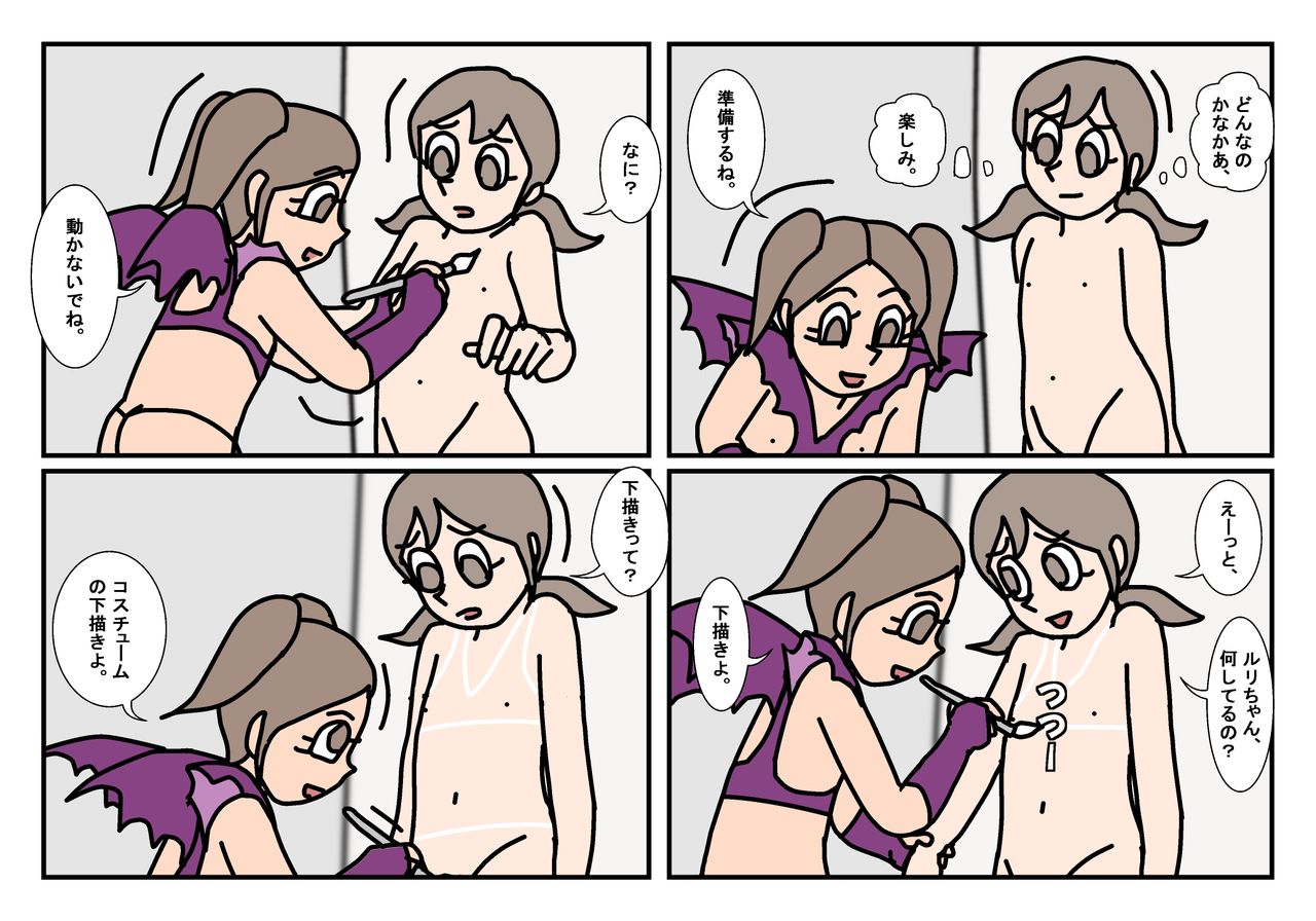 Minnatomo  Matome page 5 full