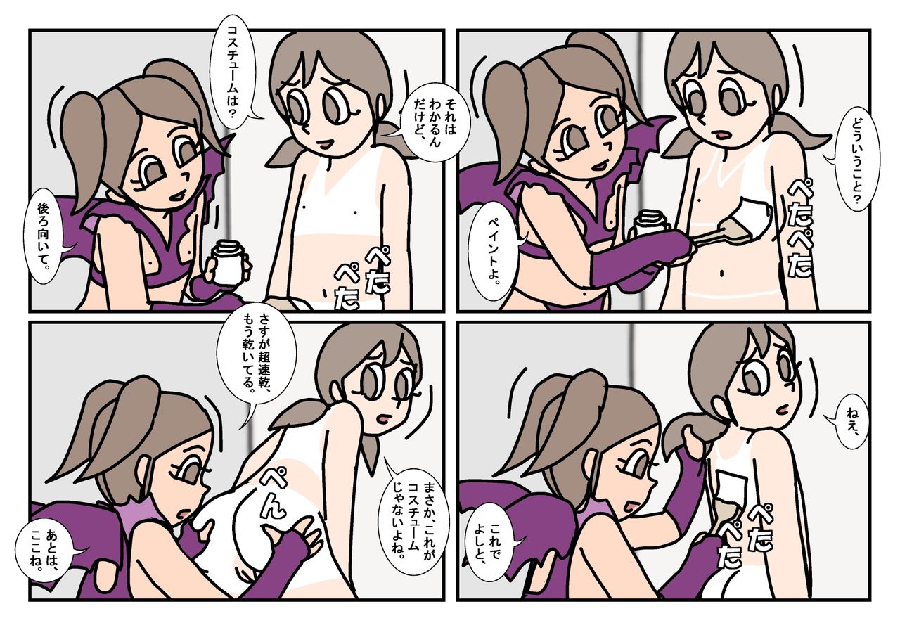 Minnatomo  Matome page 6 full