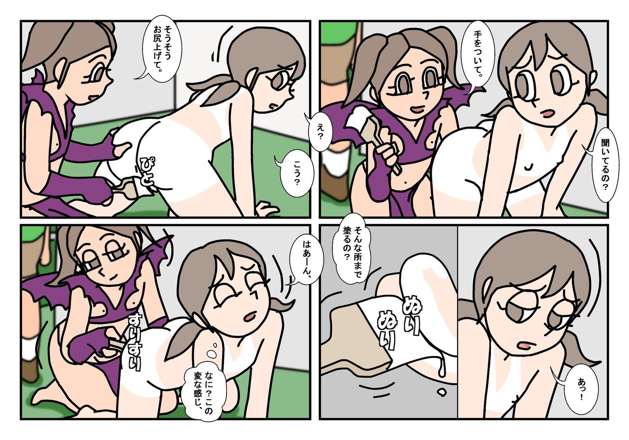 Minnatomo  Matome page 7 full