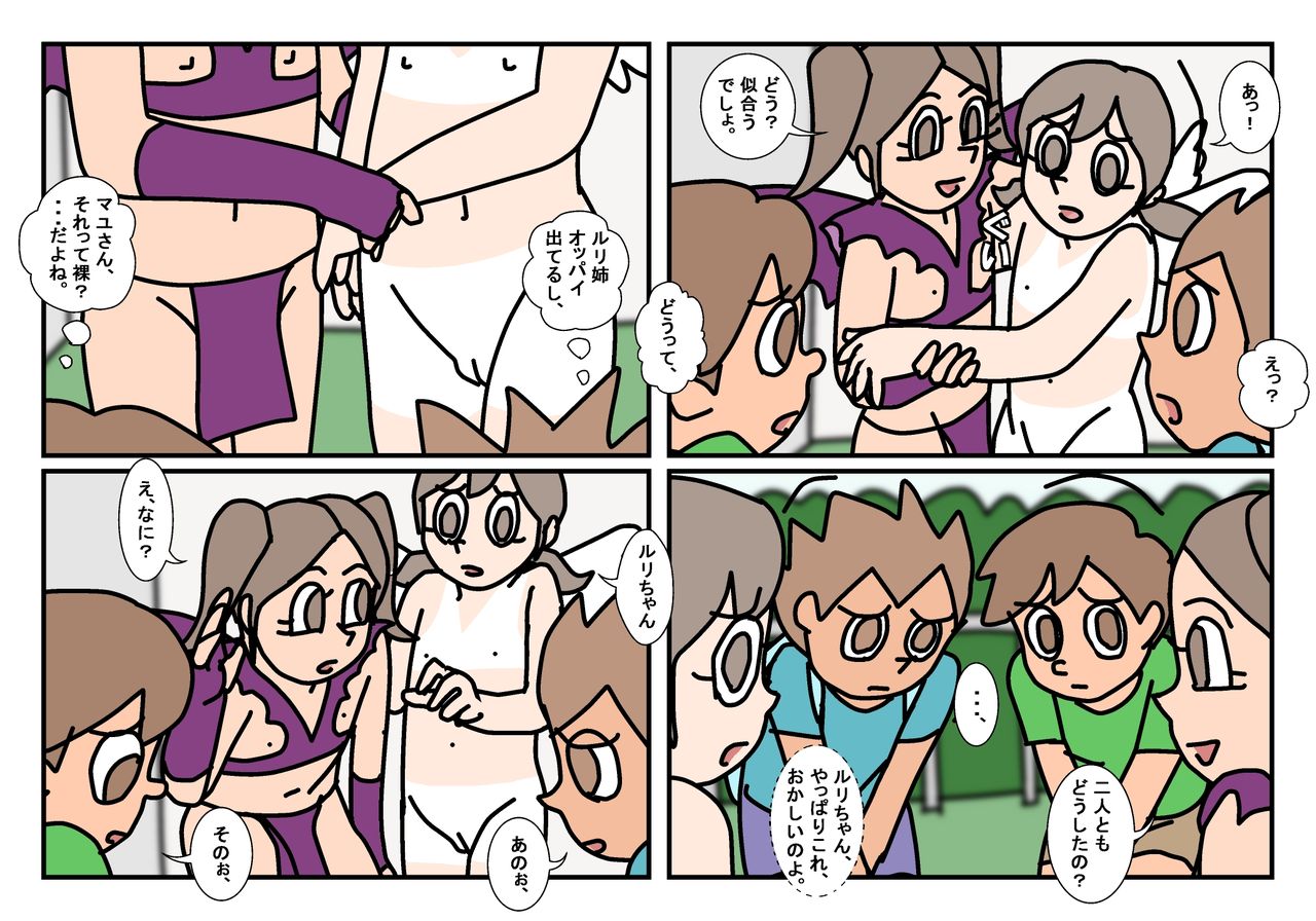 Minnatomo  Matome page 9 full