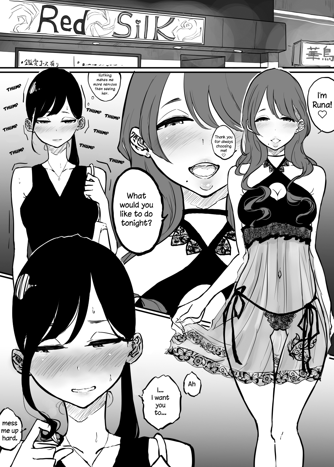 BariCare Joshi ga Iyashi o Motomete Ecchi na Omise ni Iku Hanashi | The Story of a Career Woman Who Goes To a Brothel to Seek Solace page 2 full