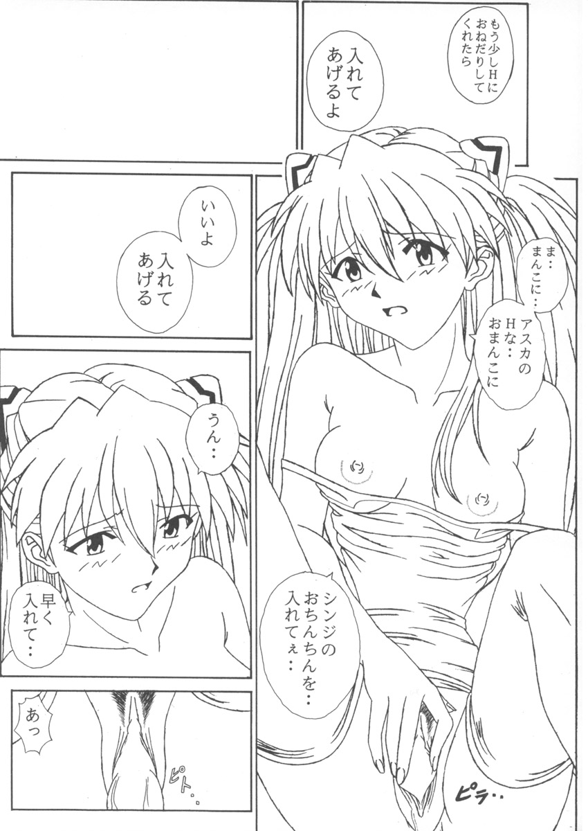 Rare Cheese Crepe half page 8 full