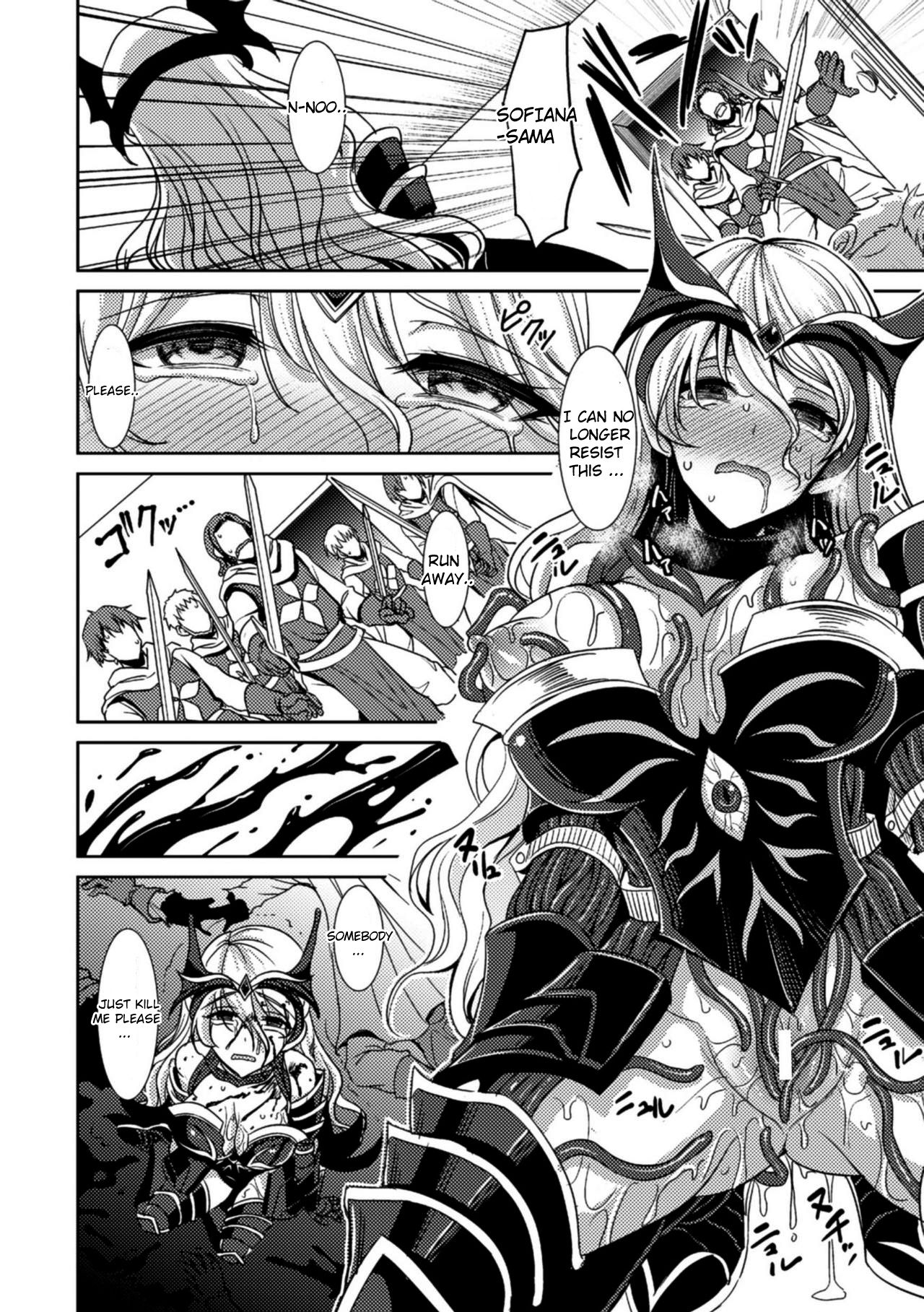 Magai ni Ochiru Seijo page 8 full