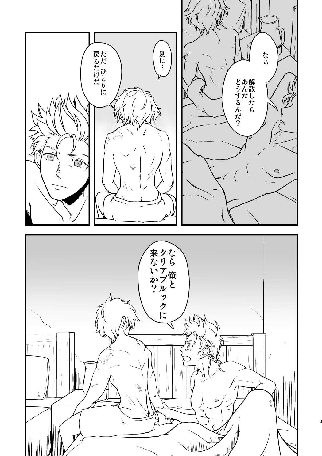 Inaka de kurasou page 2 full