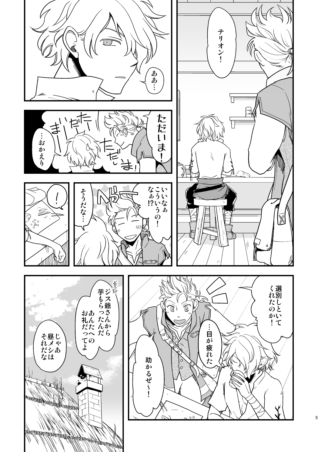 Inaka de kurasou page 4 full